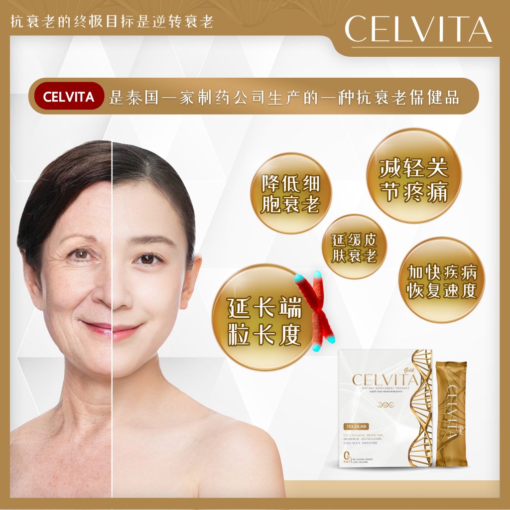 china - Celvita Thailand